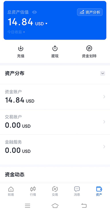 多链资产管理